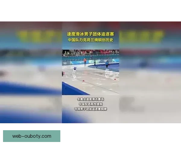 已创历史最佳战铜荷兰团体速滑